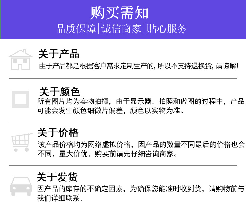 购买须知.jpg