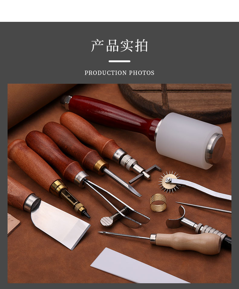 皮革工具套装_08