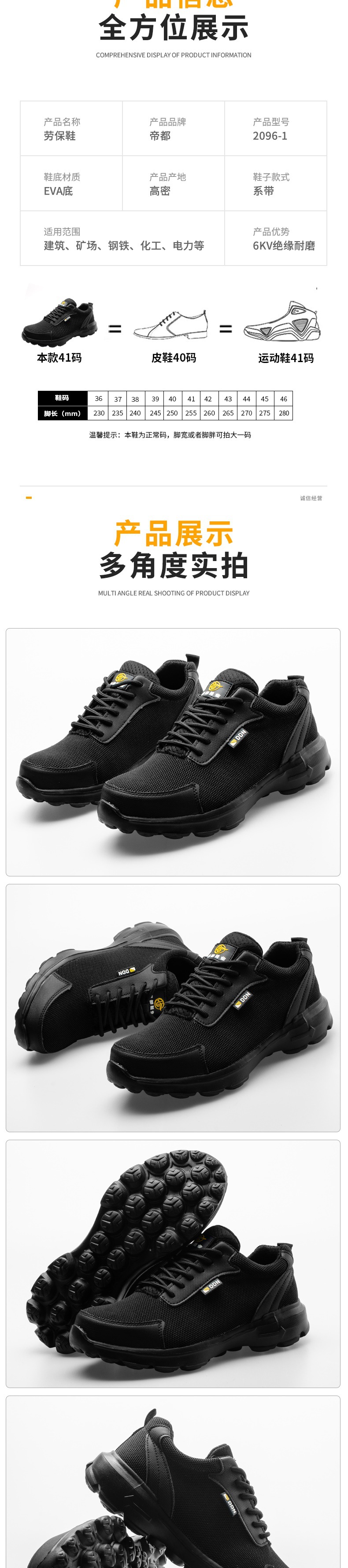 劳保鞋详情_004.jpg