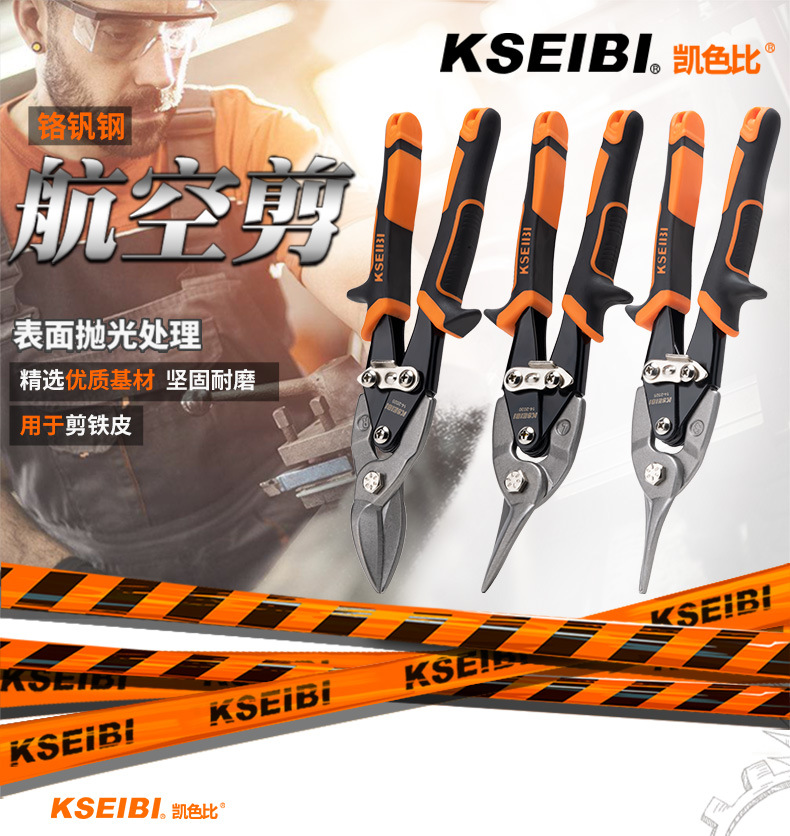 航空铁皮剪142020-142030