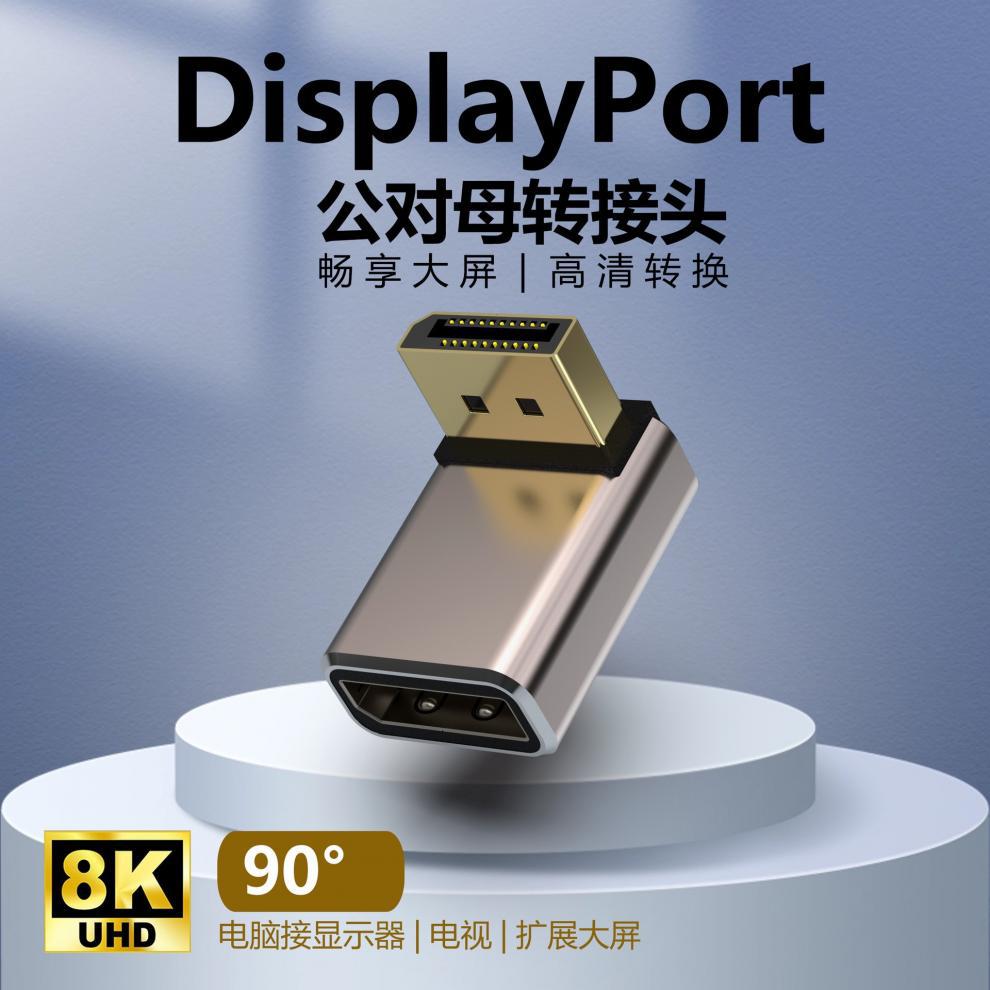 中弯 270° DP 公转母.jpg?x-oss-process=image/format,png