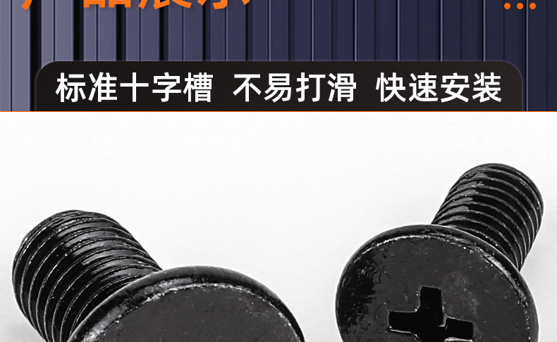 氧化发黑十字薄头螺丝_03_16.jpg