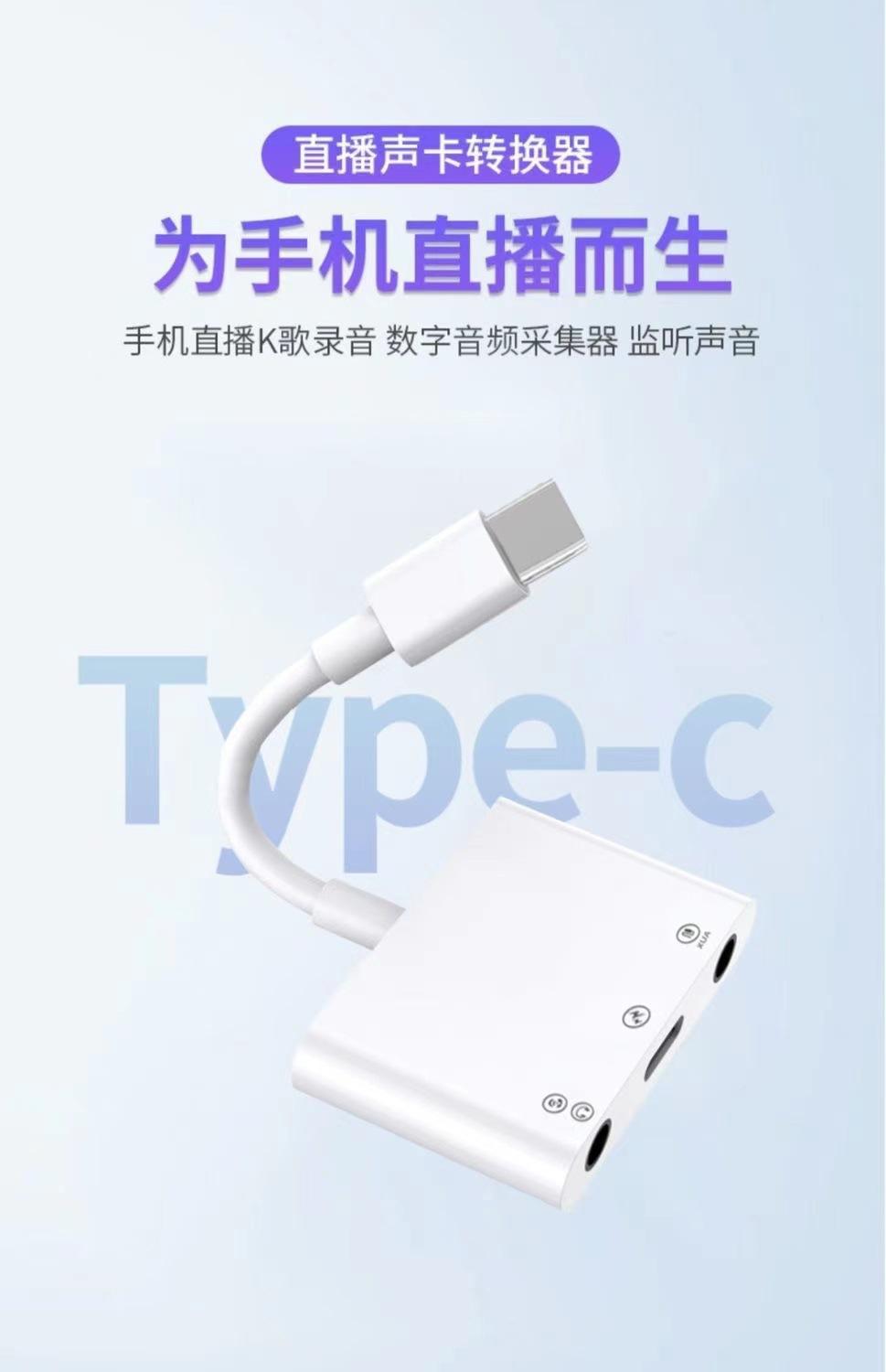 苹果转接头新款华为type-c3