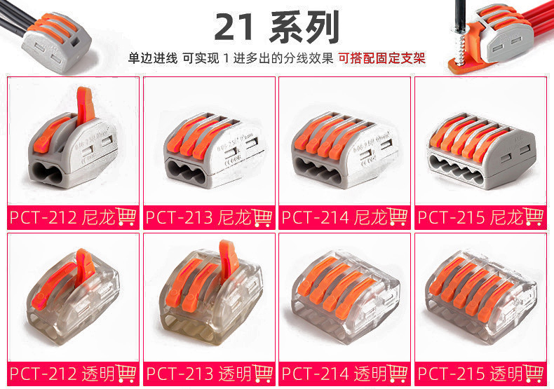 PCT option.jpg