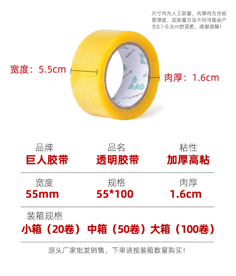 透明封箱胶带55-100_13.jpg