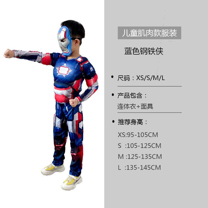 钢铁侠肌肉款蓝色 6.jpg