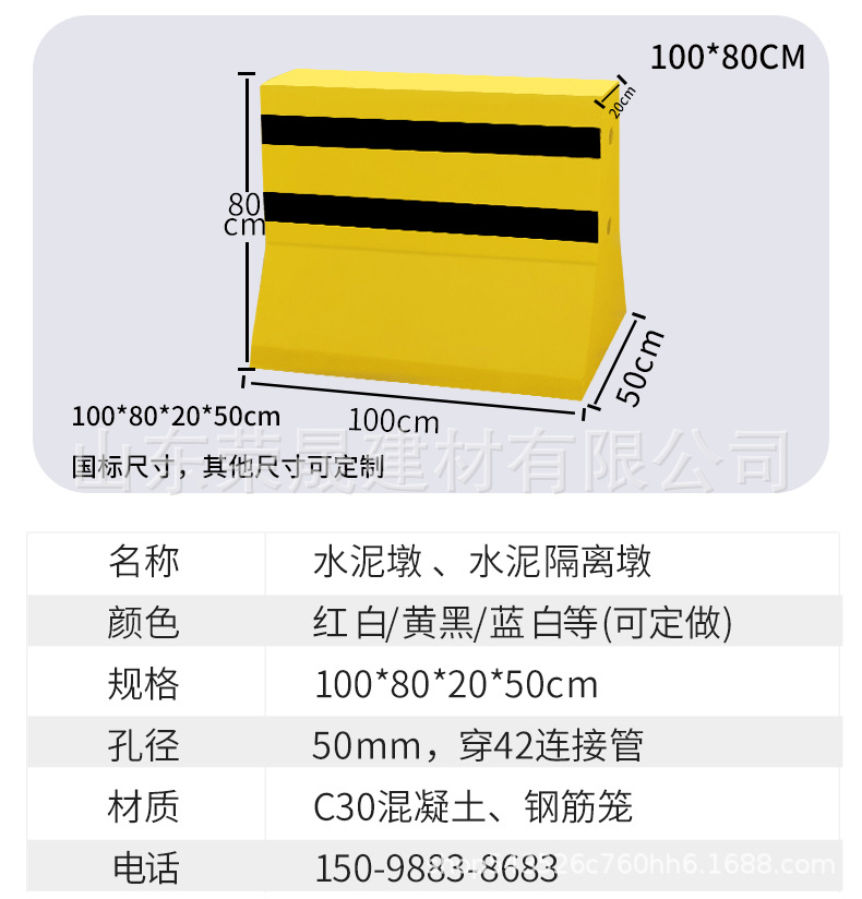 隔离墩详情_13.jpg