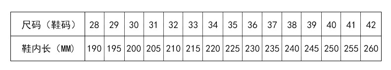尺码表.jpg