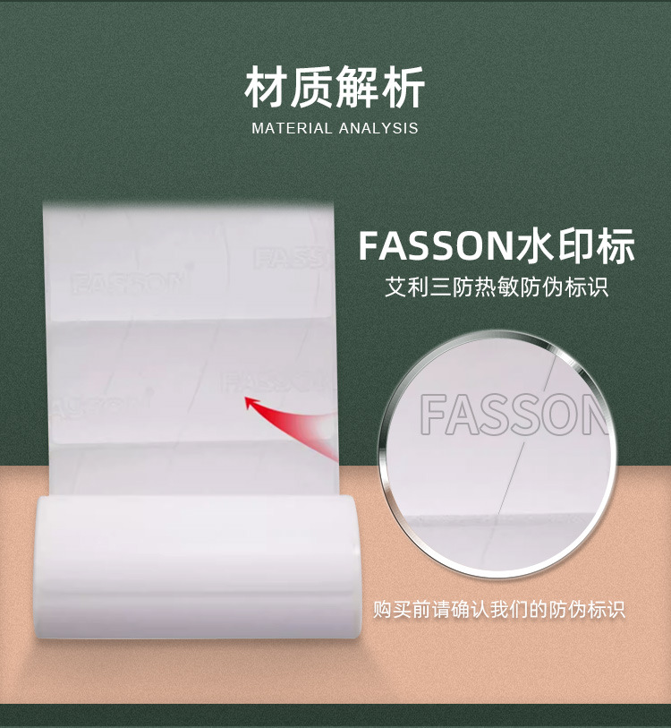 艾利热敏详情页设计_06.jpg