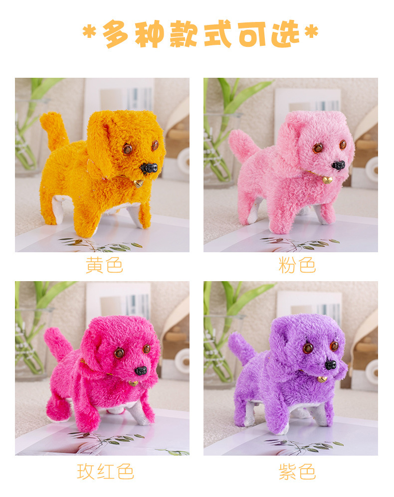 萌宠毛绒倒退狗_03.jpg