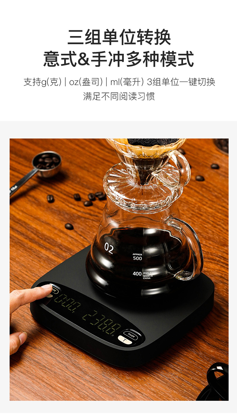 四模式咖啡电子秤详情_09.jpg