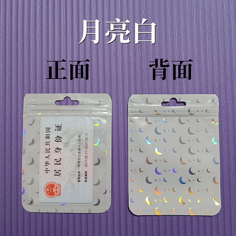 月亮白_副本