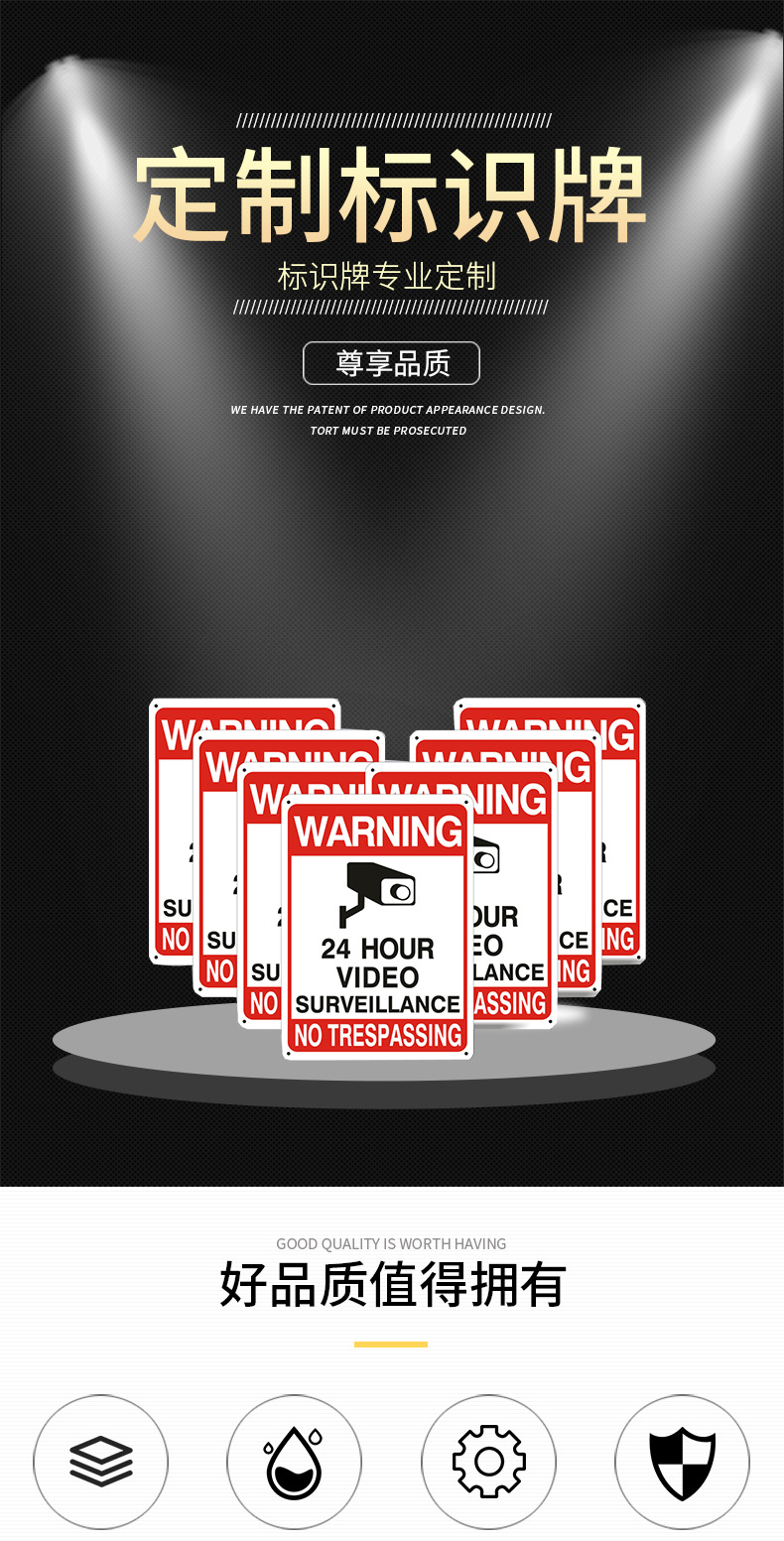外贸标牌24小时监控警告标识安全牌反光铝质安全标识牌