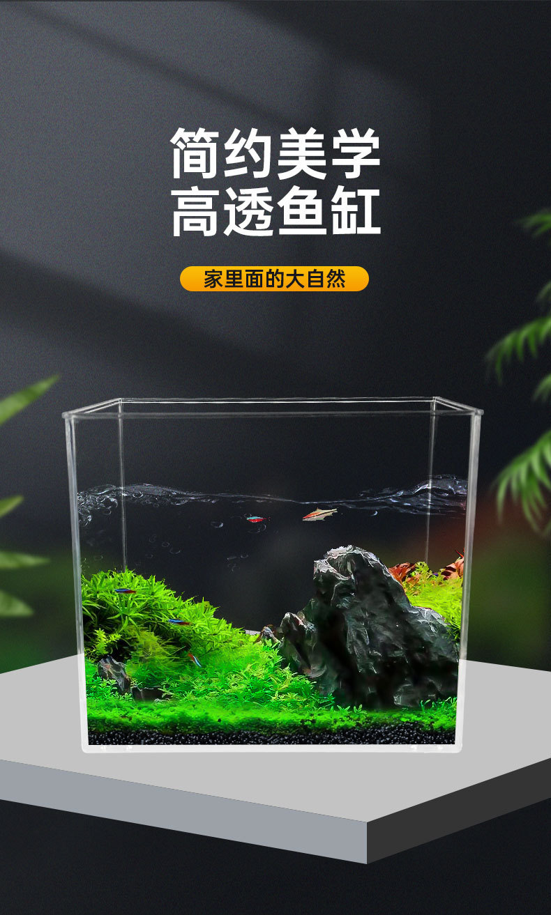鱼缸详情1_01.jpg