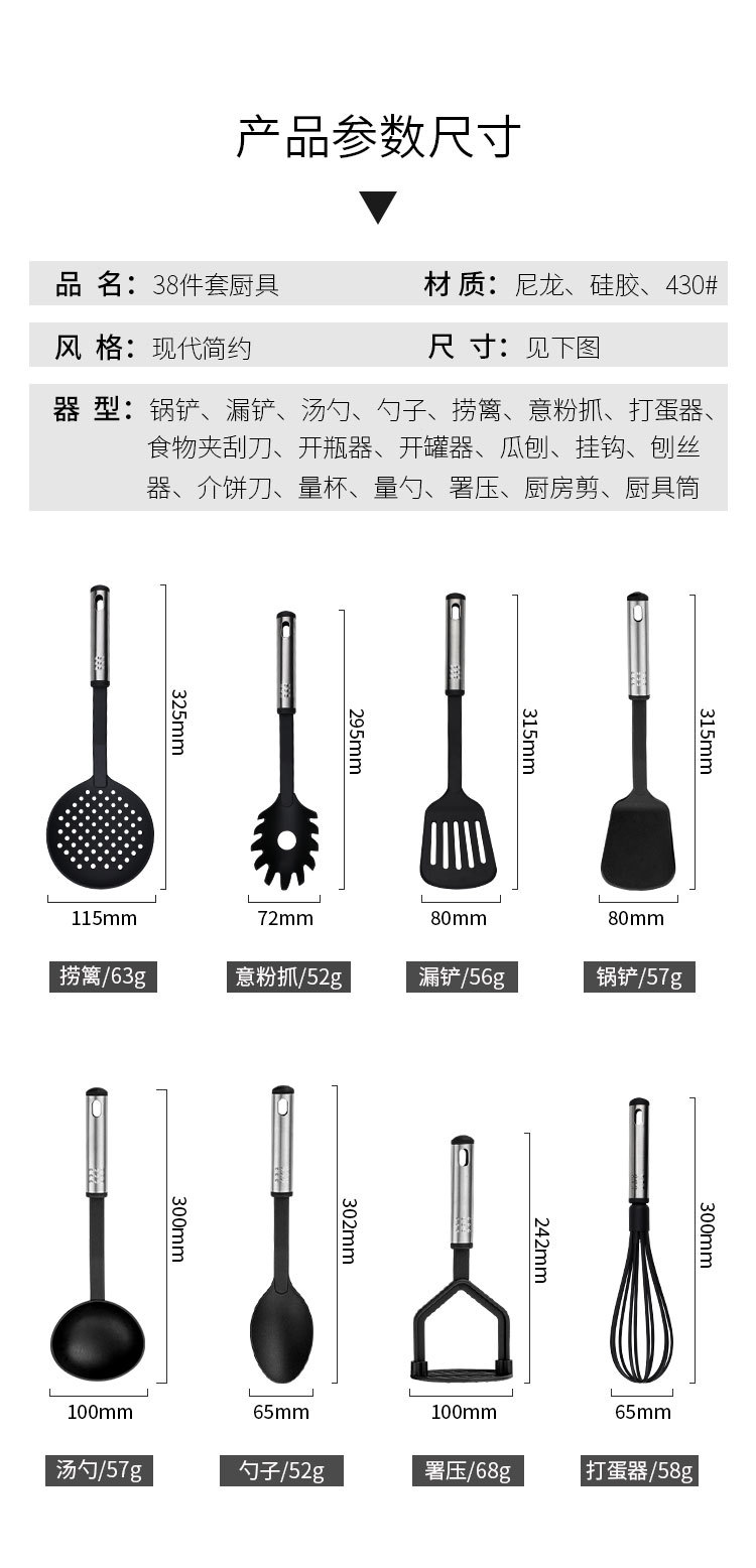 38件套厨具_03.jpg