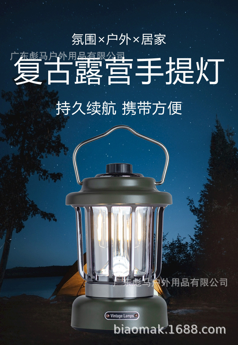 露营马灯