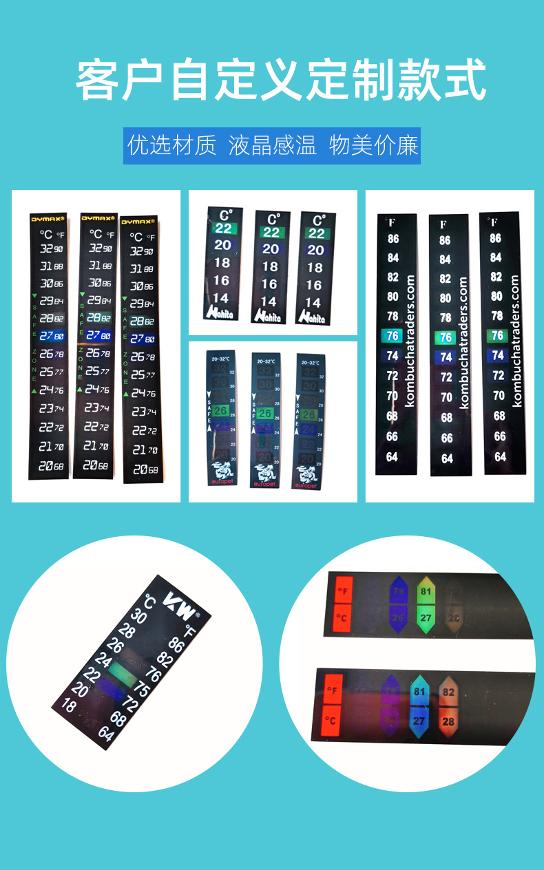 定制温度贴详情_07.jpg