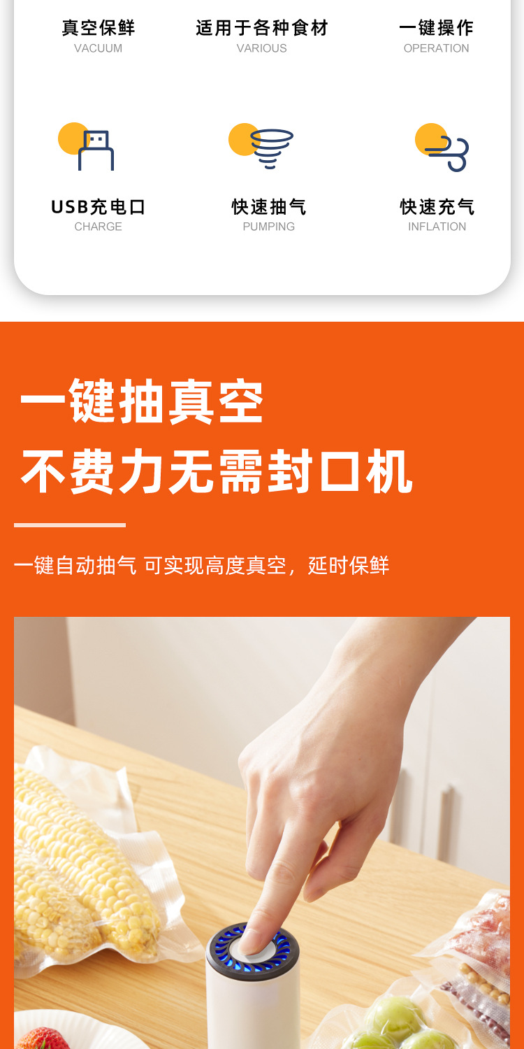 压缩袋抽气泵-详情页_02.jpg