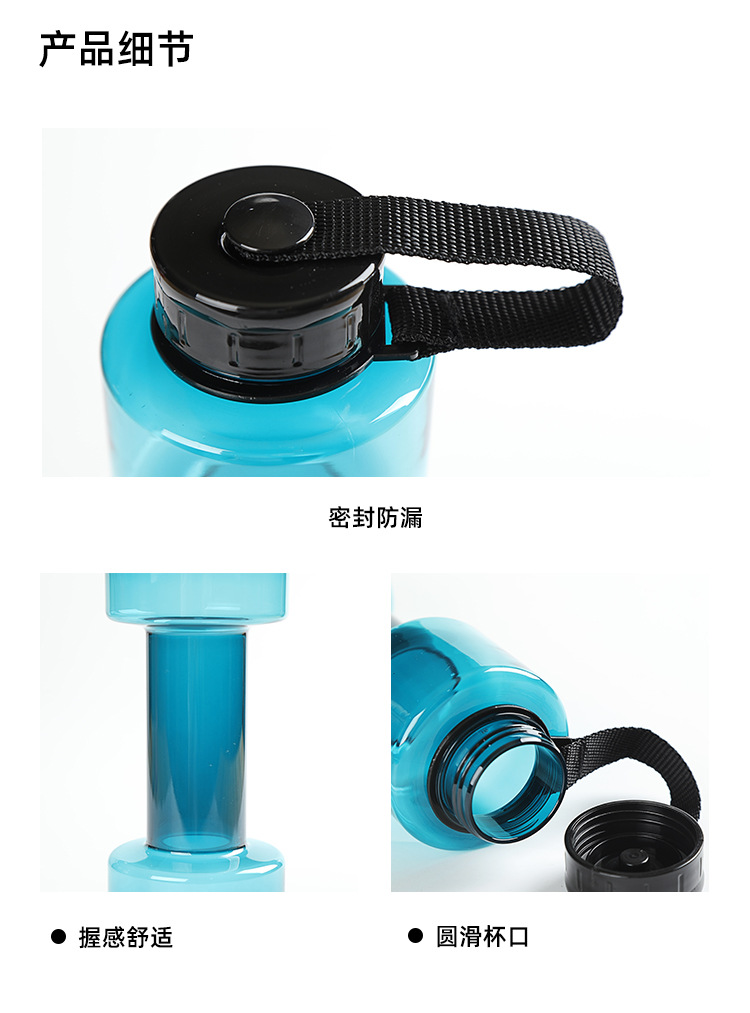 YJ149哑铃运动水壶_08.jpg