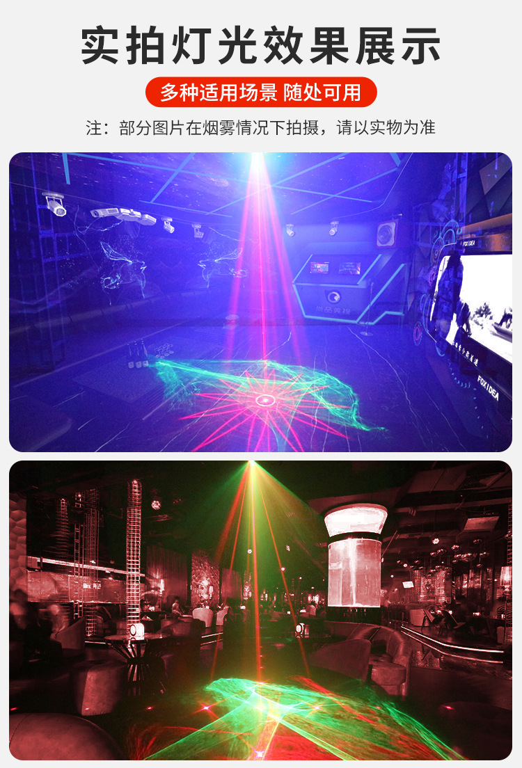 梦幻激光灯_02.jpg