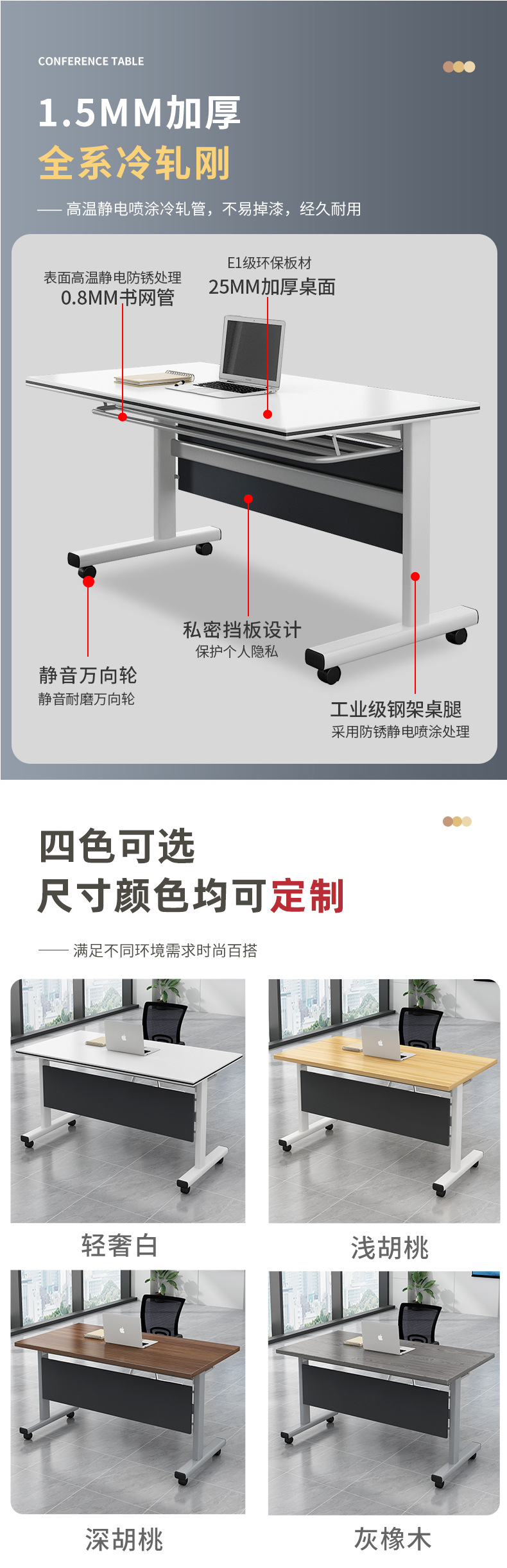培训桌