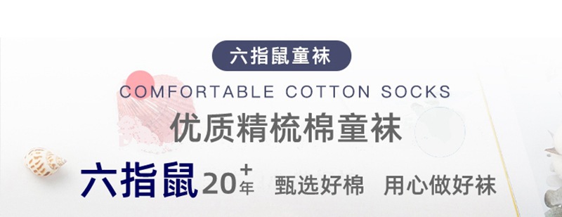 六指鼠1