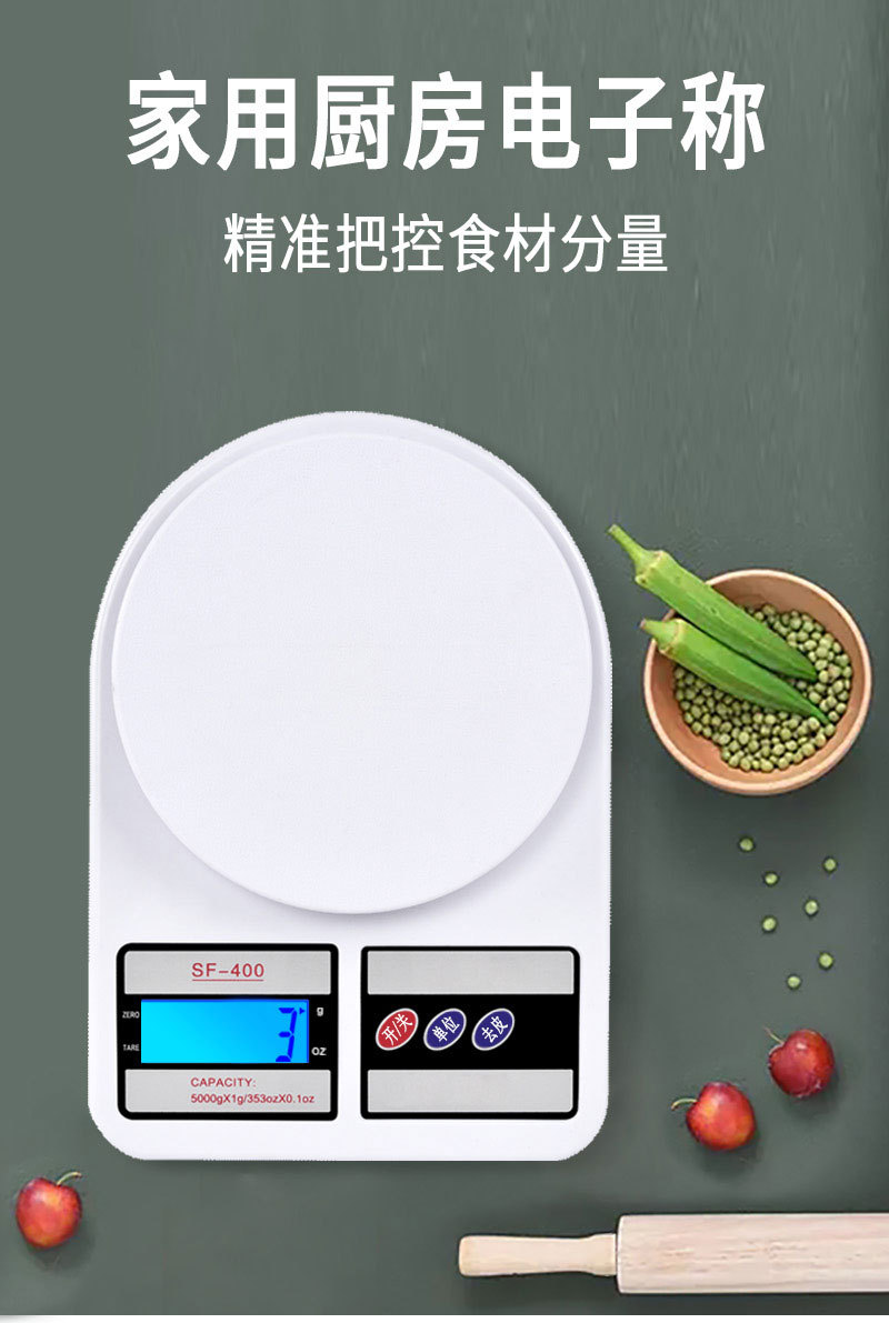 厨房秤详情1