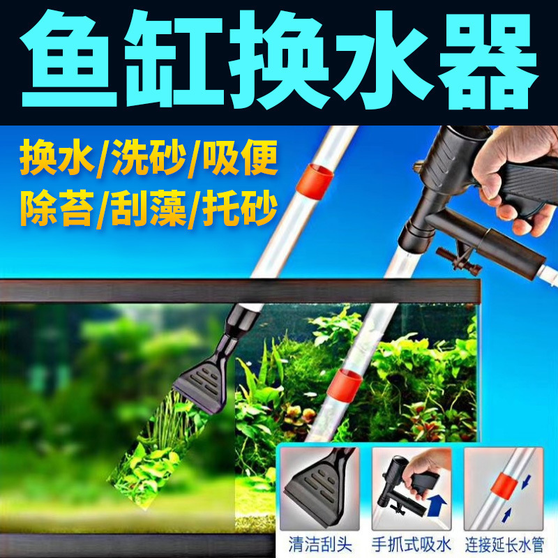 09G换水