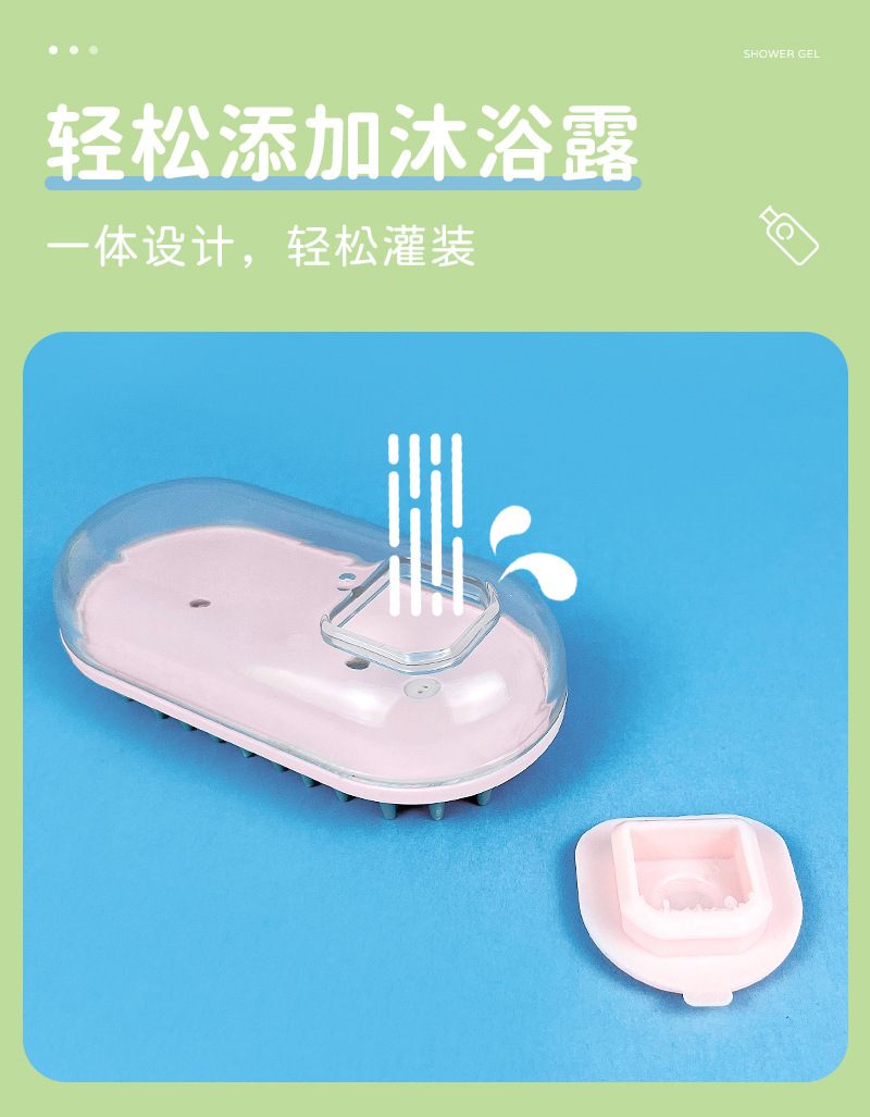 洗澡刷-详情_06.jpg