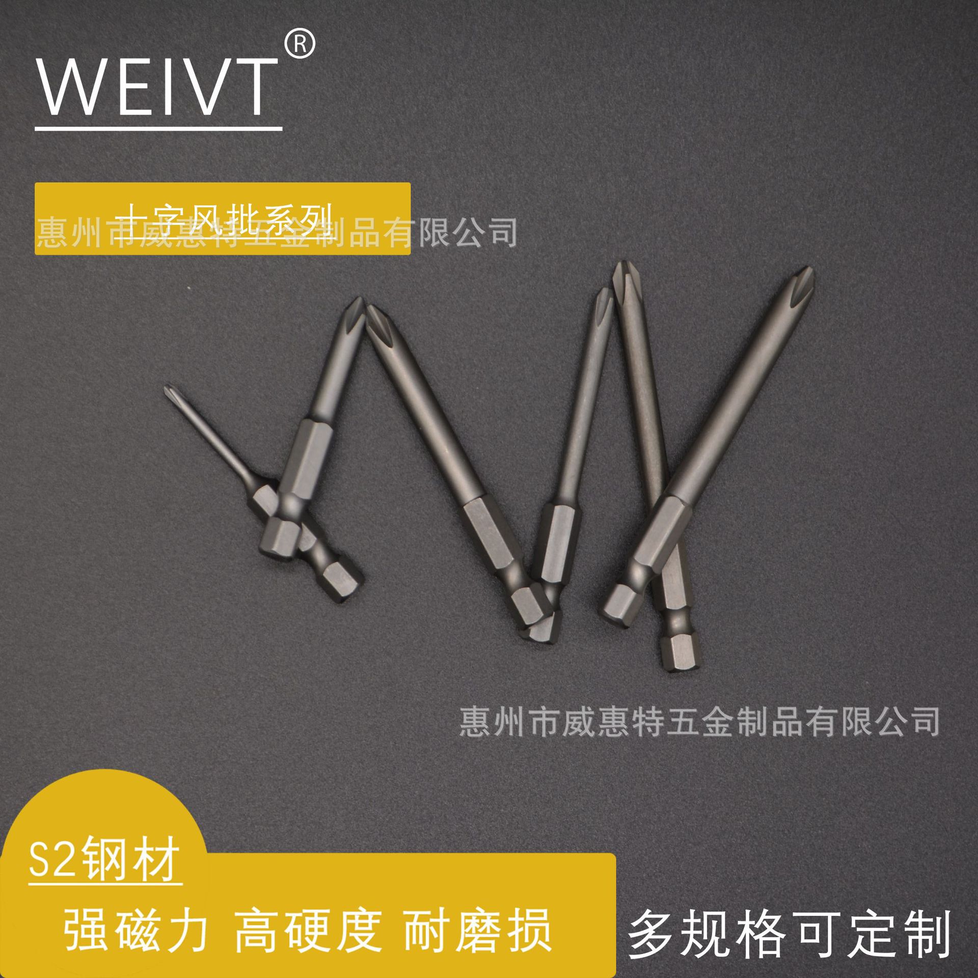 十字风批1