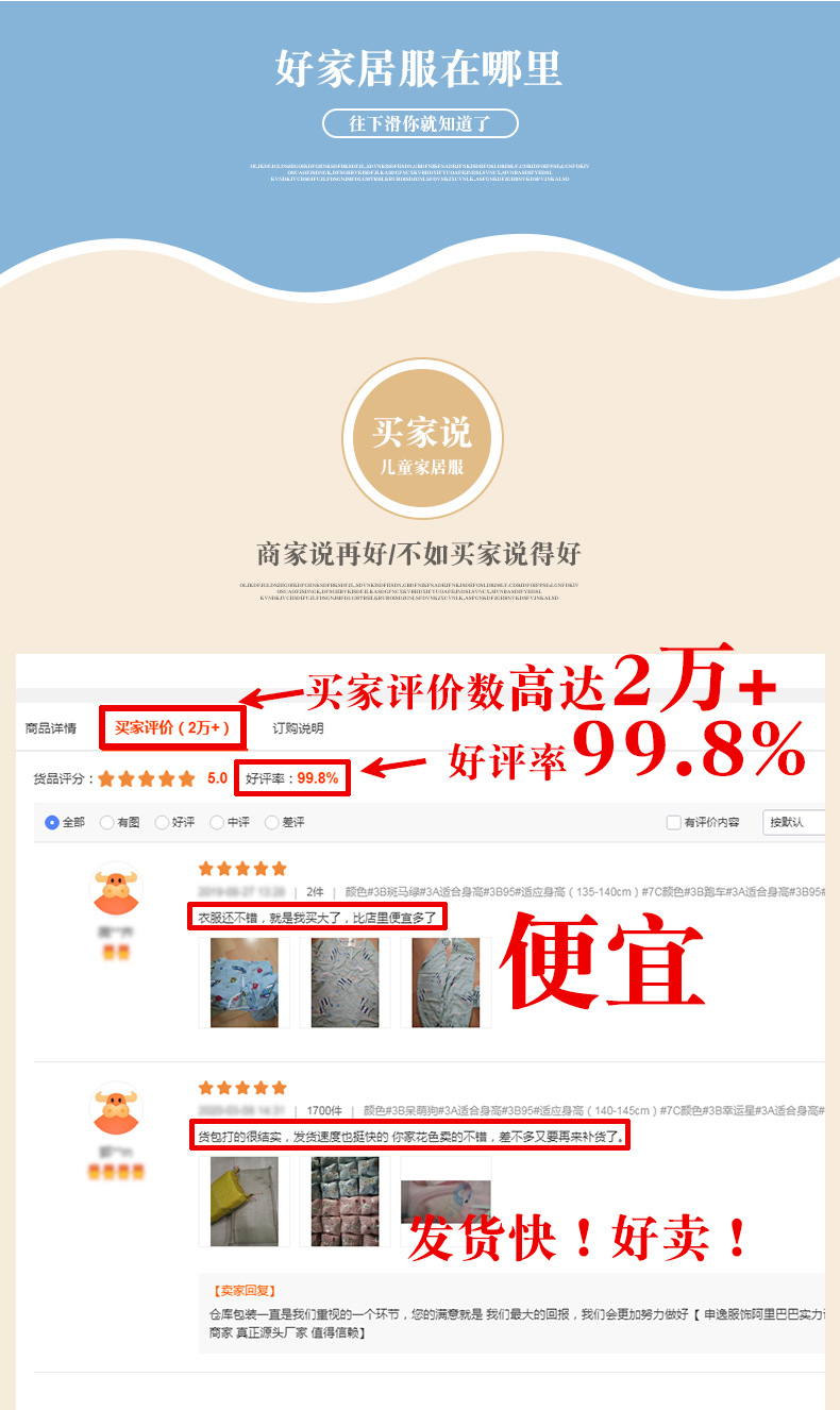 2022棉绸双长详情页_02