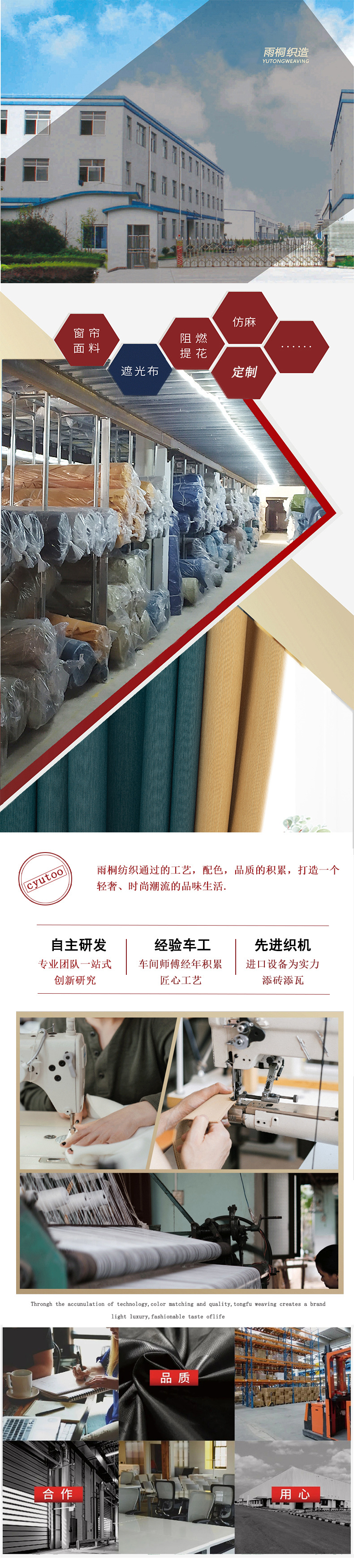 雨桐公司简介-1.jpg