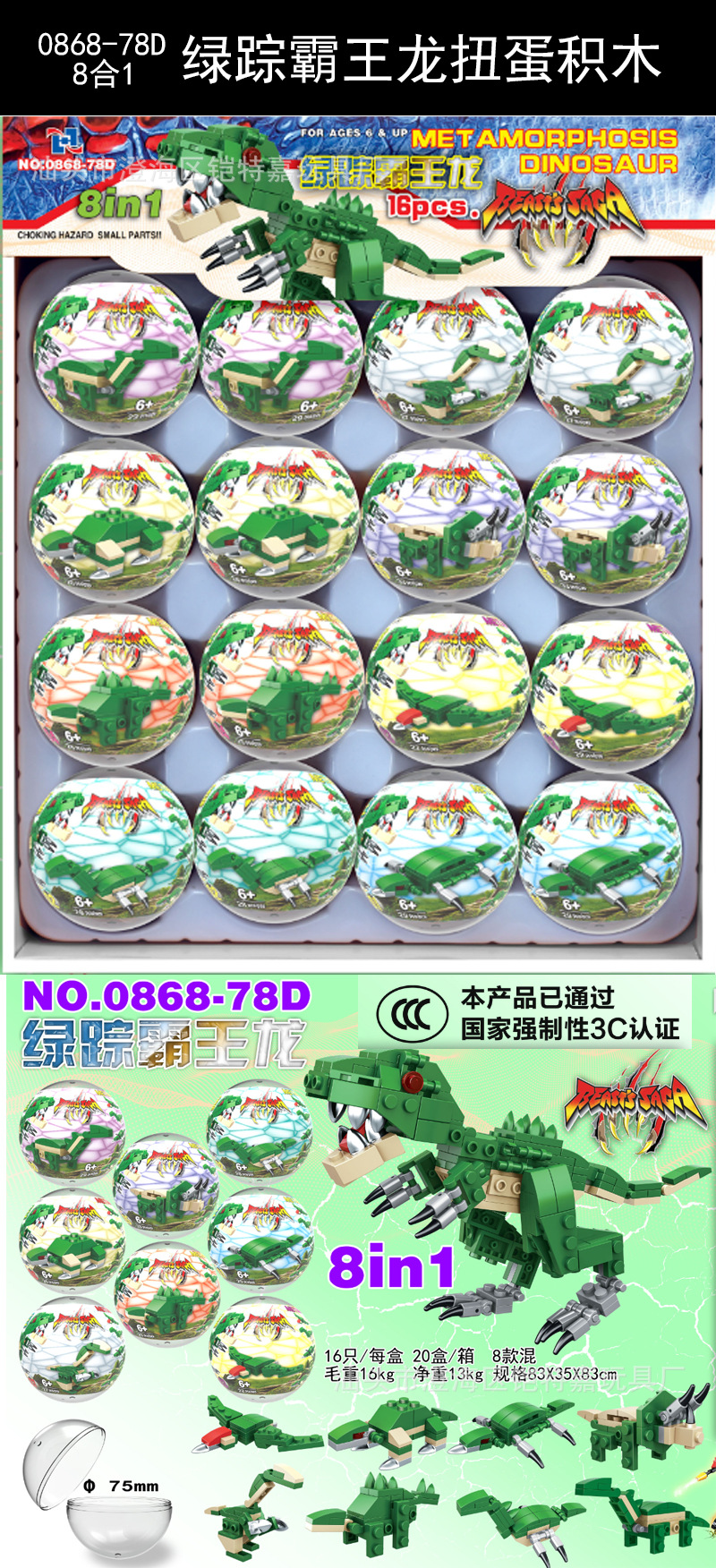 0868-78D淘宝图 800