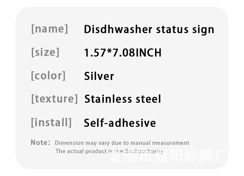 不锈钢洗碗机标牌