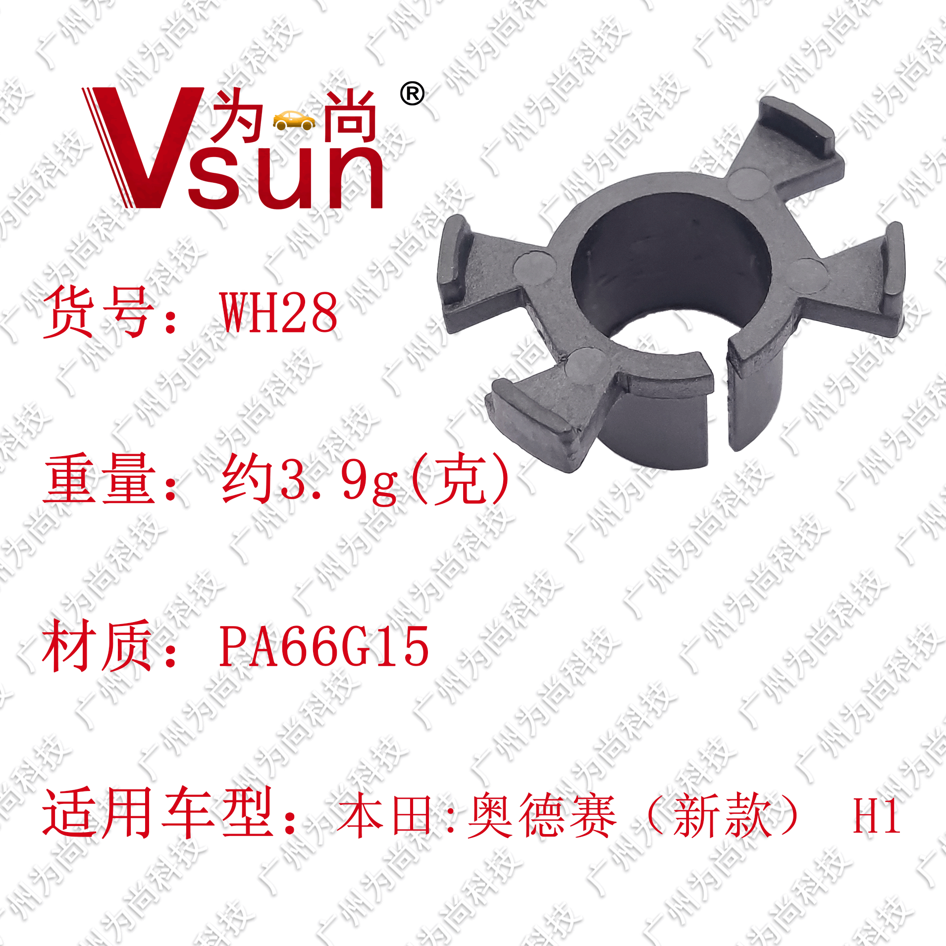 WH28详情