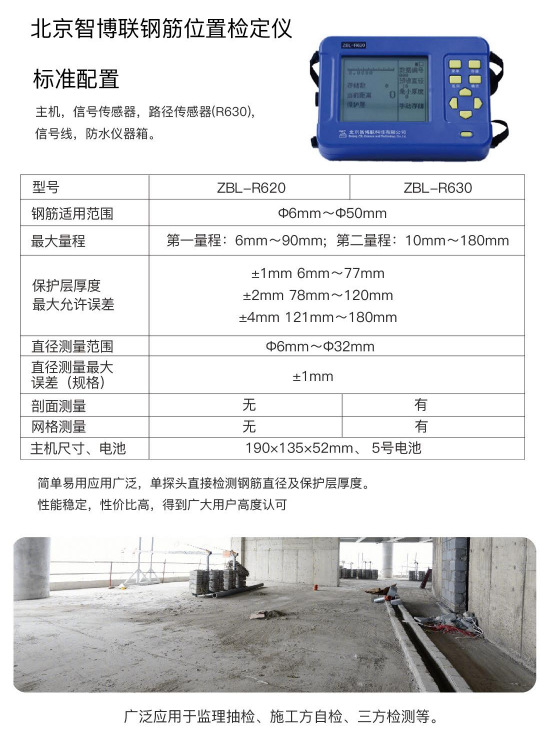 R620630对比.png