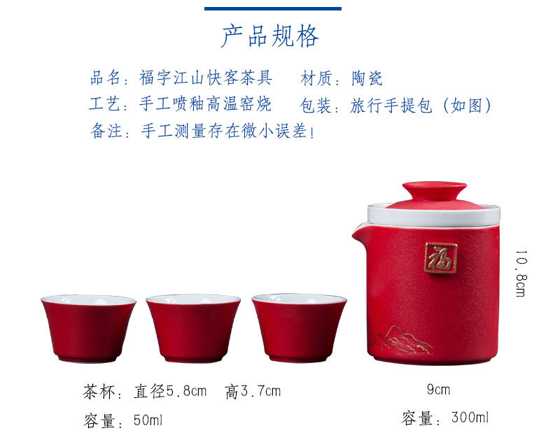 福字江山快客杯_02.jpg