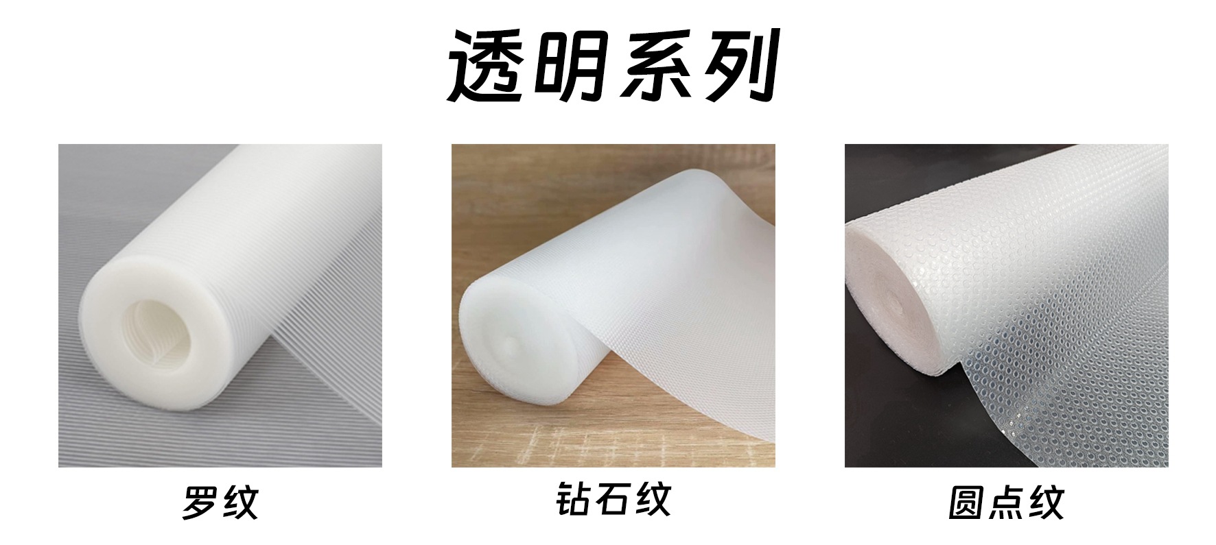 透明防滑垫