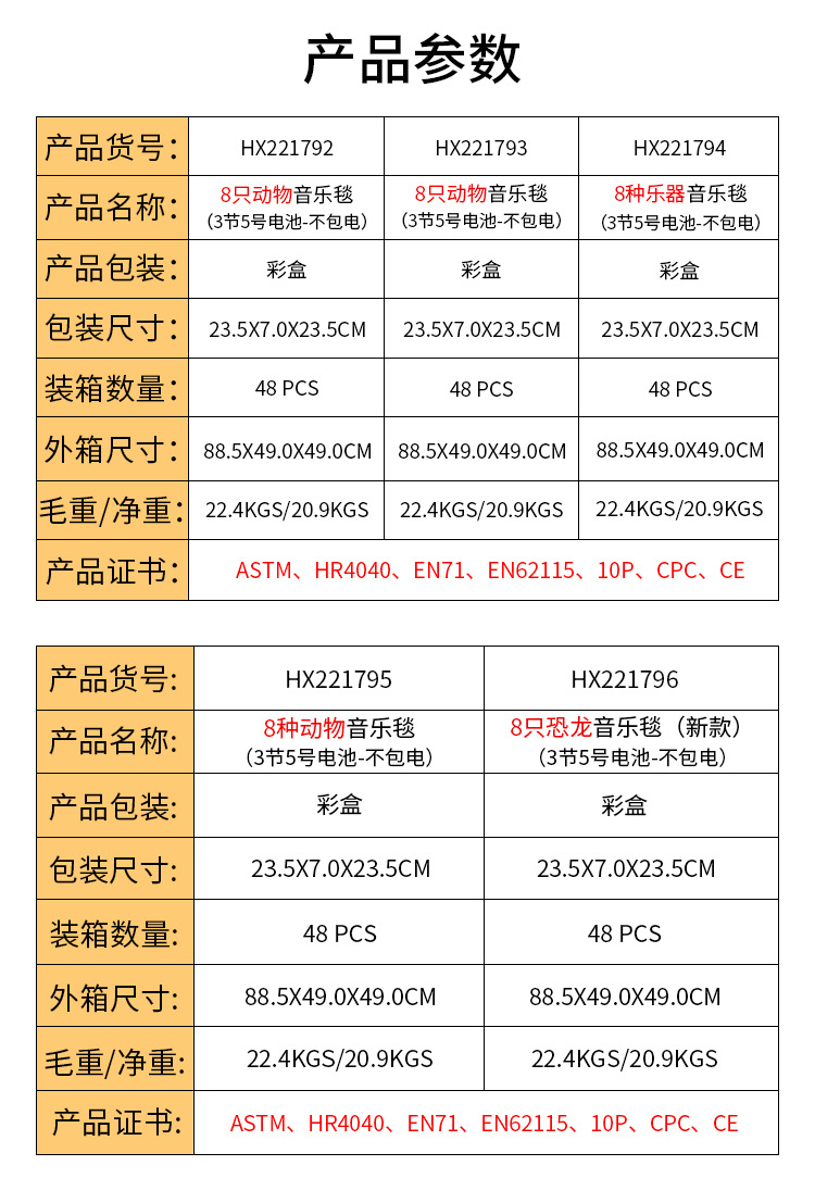 HX221792-96-产品参数.jpg