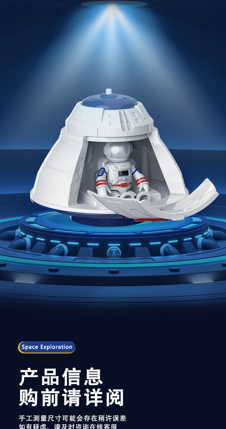 航天系列-790 (11).jpg