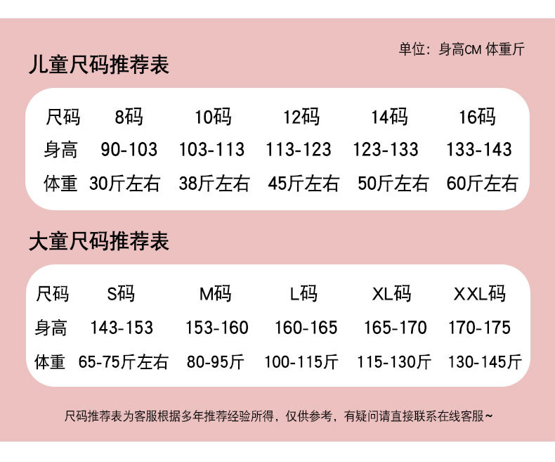 复制_女童睡衣冬季加绒加厚珊瑚绒网红公主儿童家.jpeg