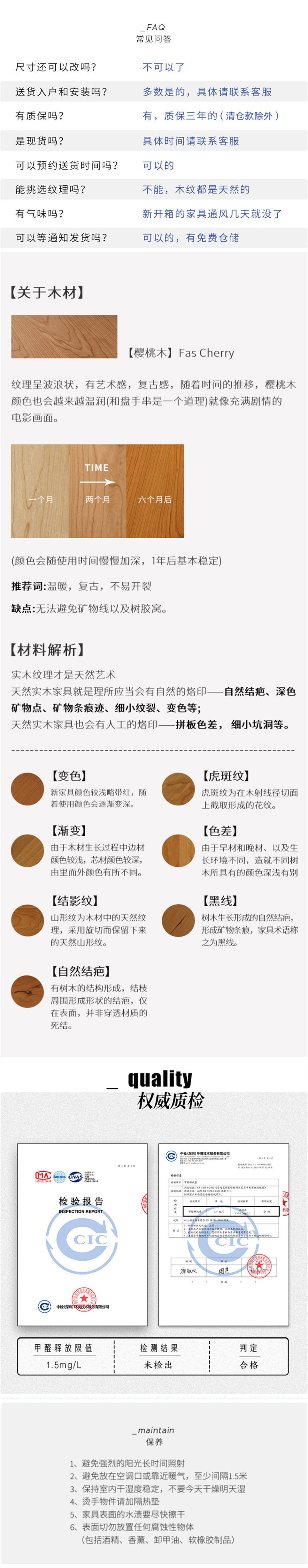 木材-橡木-樱桃木+保养_副本