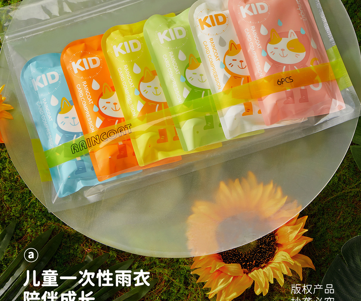 一次性雨衣2_02.jpg