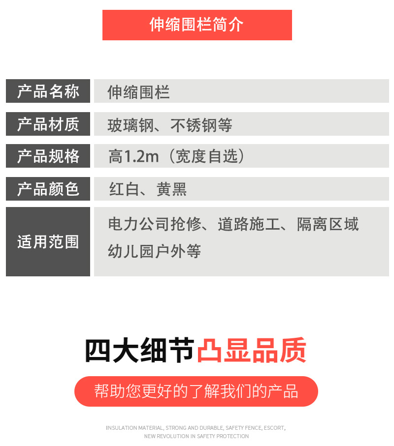 伸缩护栏_06.jpg