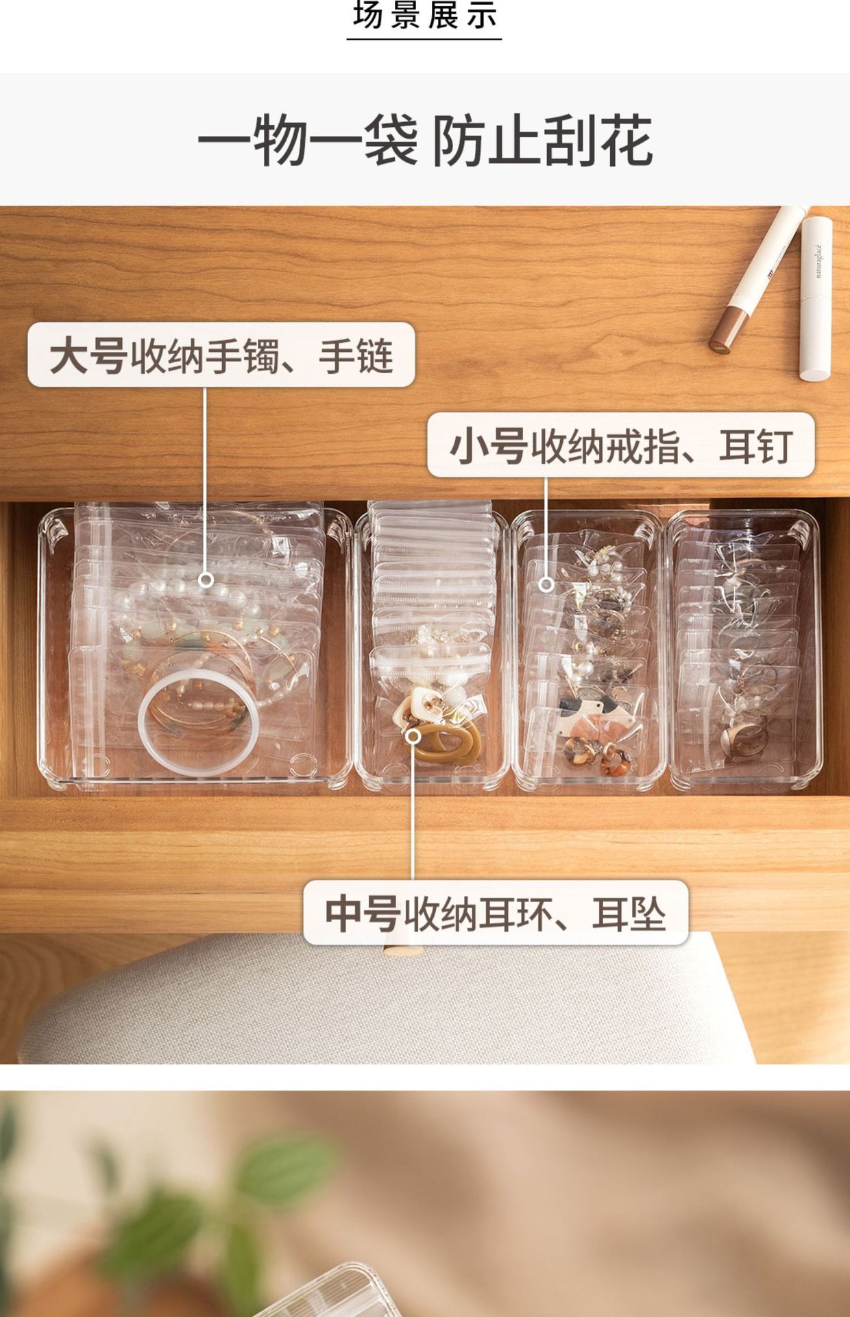 懒角落首饰收纳袋家用透明防尘防氧化戒指耳钉手链饰品盒子密封袋