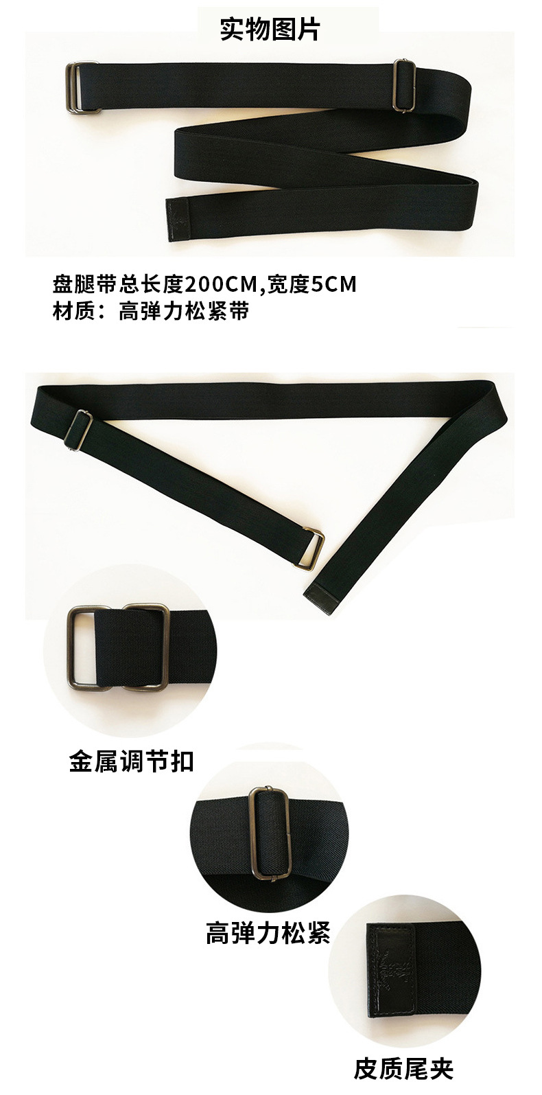 盘腿带_05.jpg