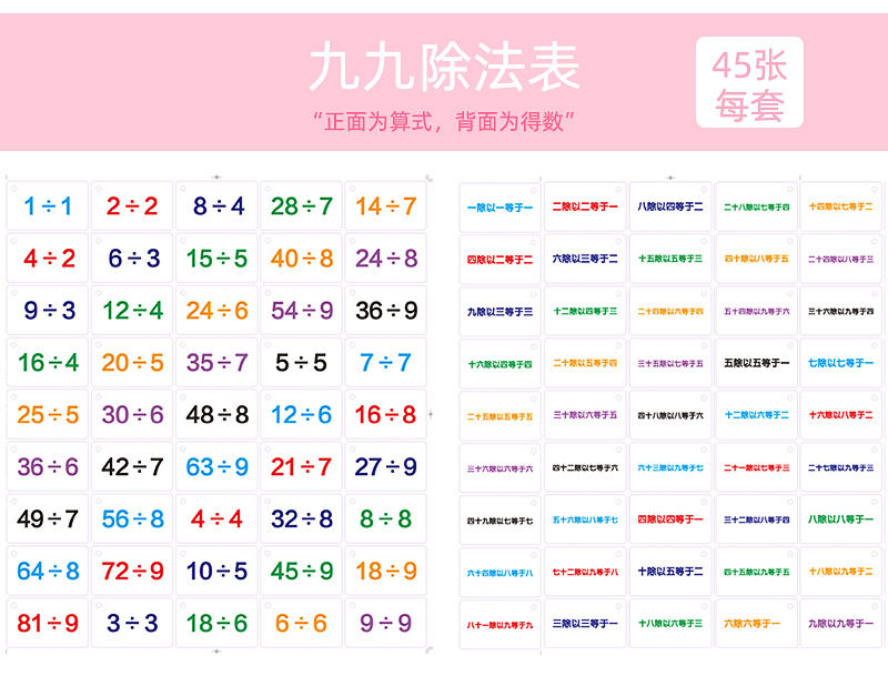 数学口算卡_15.jpg