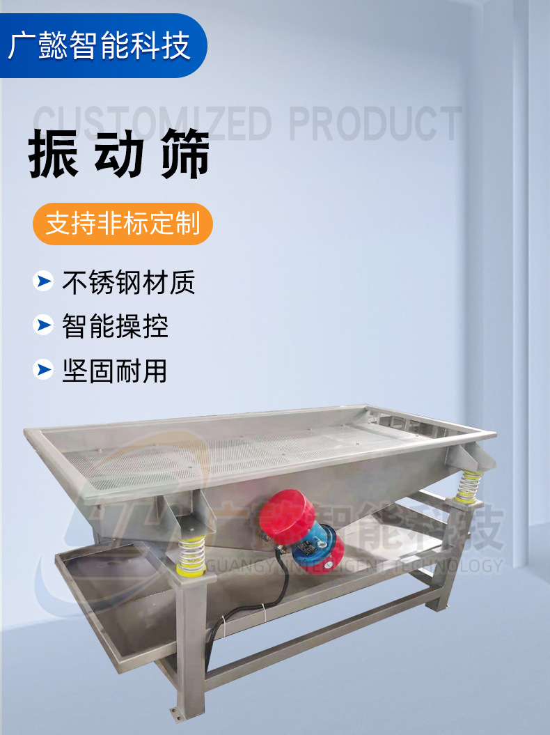 振动筛_01.jpg