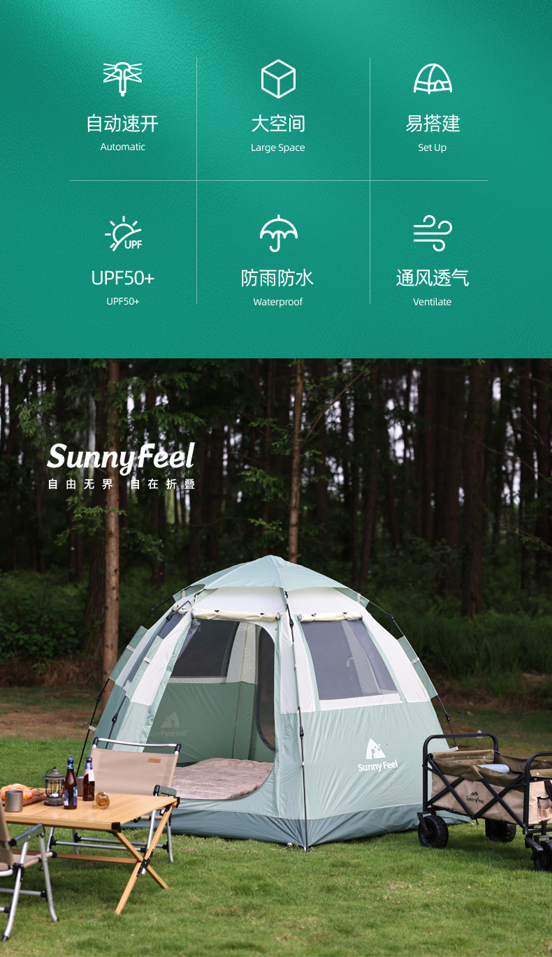 六角自动帐篷_03.jpg