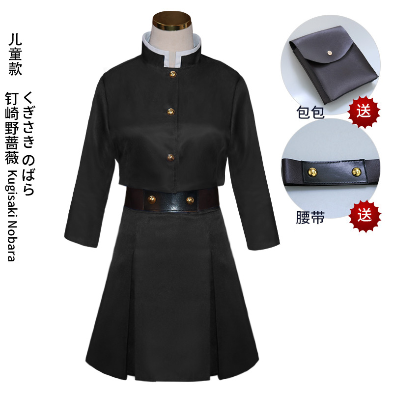 钉崎野蔷薇黑色款